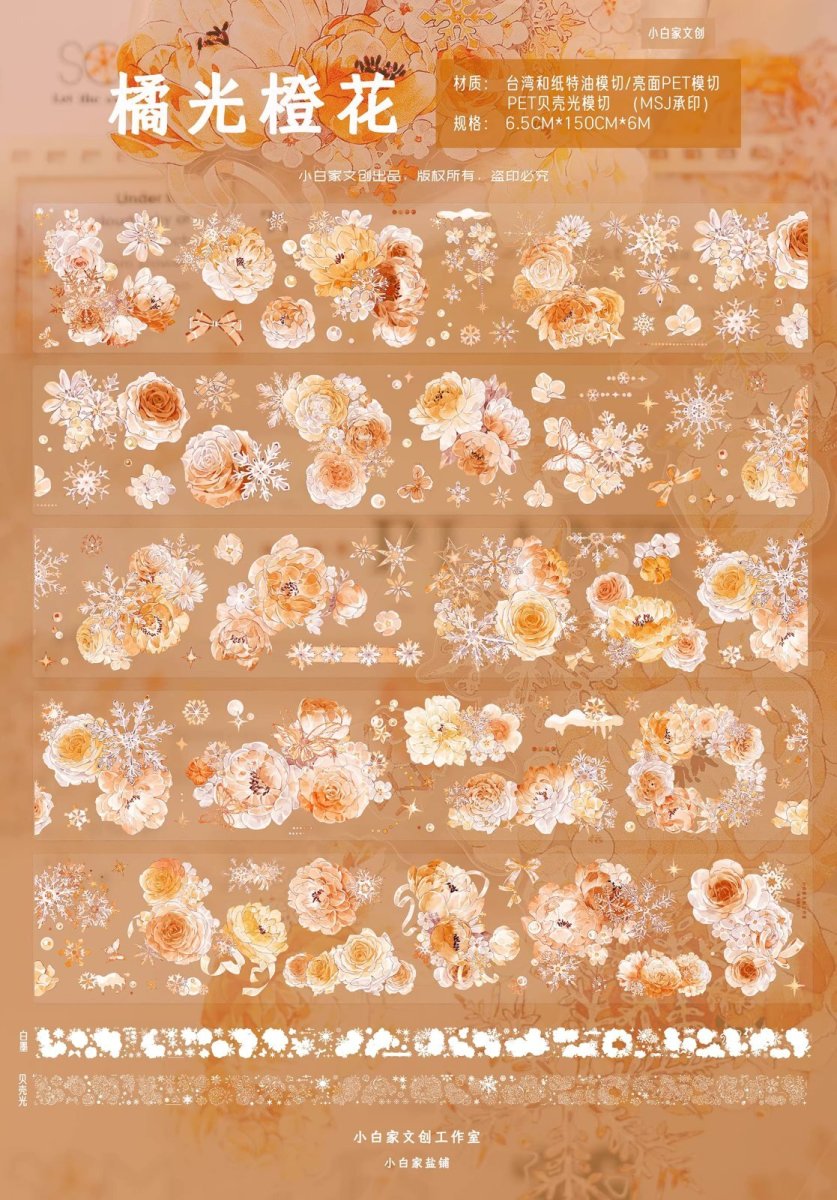 画像1: 【小白家】橘光橙花-PET（ダイカット） (1)