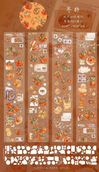 マスキングテープ一覧 - 沼のオアシス 海外マステのカット販売店 (Page 4)