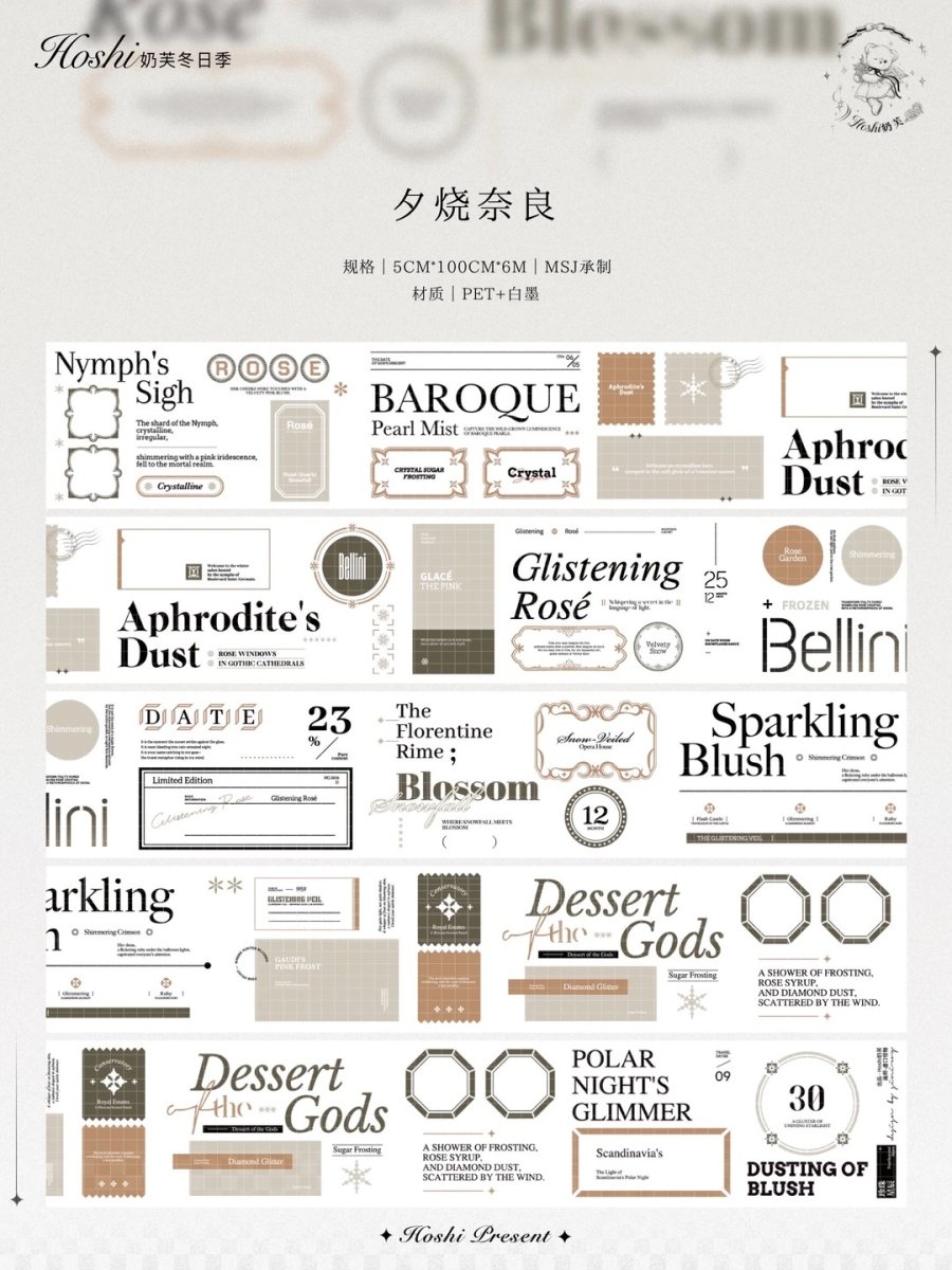 画像1: 【hoshi】夕焼奈良-PET (1)