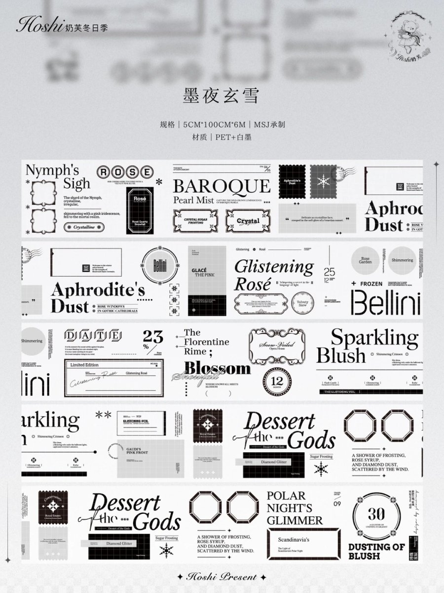 画像1: 【hoshi】墨夜玄雪-PET (1)