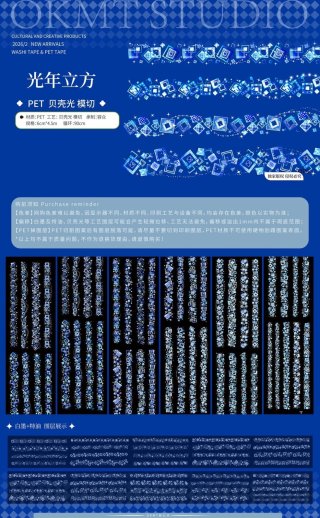 沼のオアシス 海外マステのカット販売店