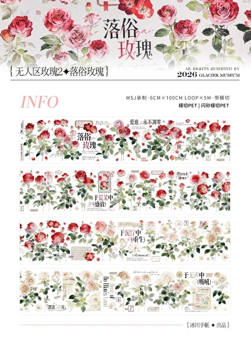 画像1: 【冰川】無人区玫瑰2：落俗玫瑰-PET閃砂（ダイカット） (1)