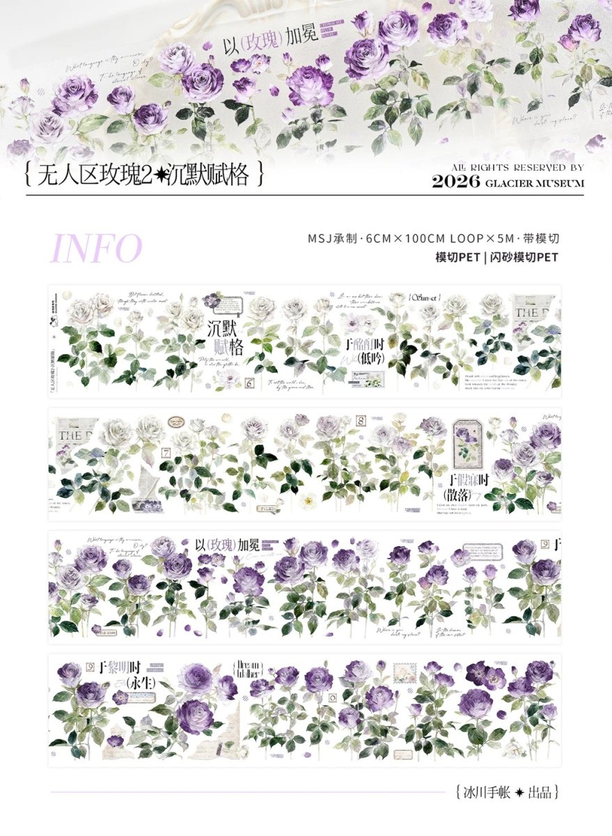 画像1: 【冰川】無人区玫瑰2：沈黙賦格-PET（ダイカット） (1)