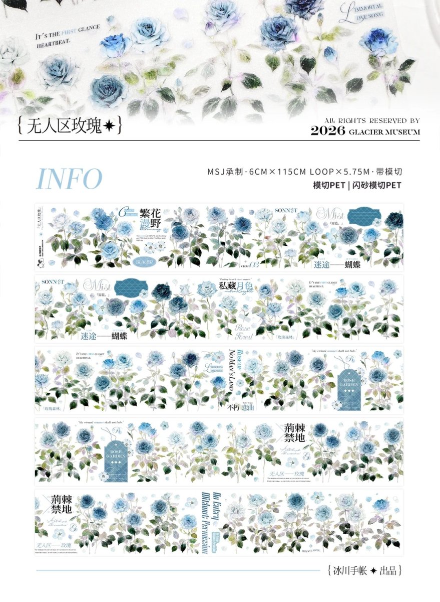 画像1: 【冰川】無人区玫瑰1-PET閃砂（ダイカット） (1)