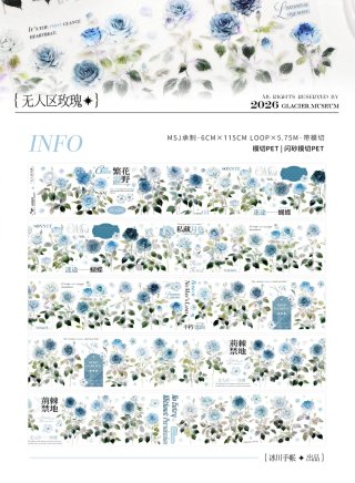 マスキングテープ一覧 - 沼のオアシス 海外マステのカット販売店
