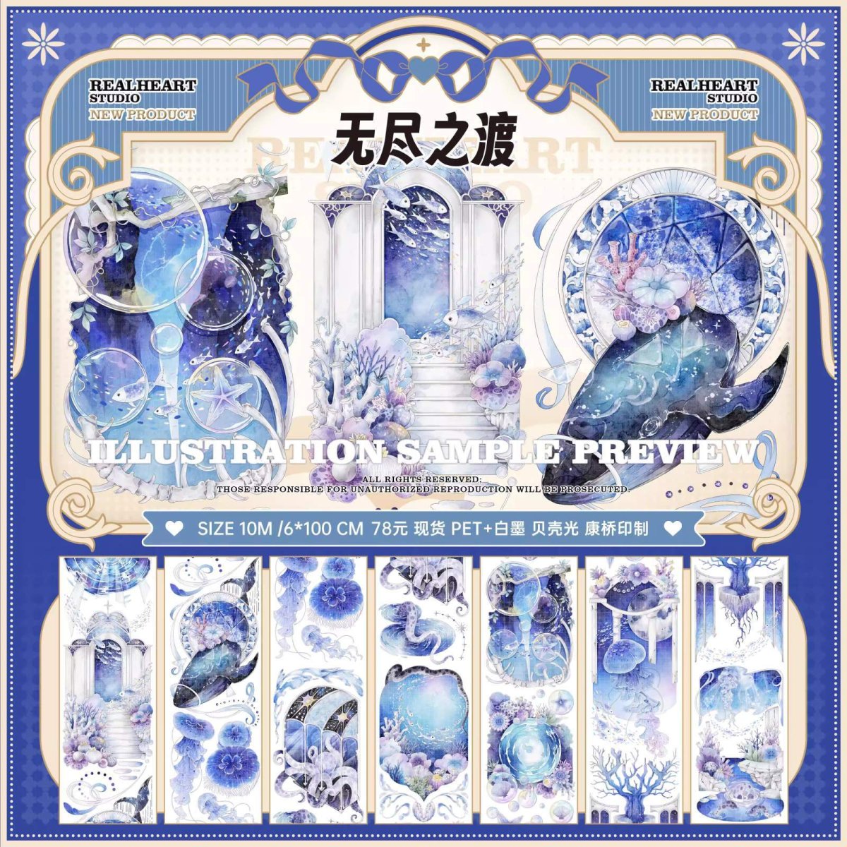 画像1: 【E厘米】深海造景-PET貝殻光 (1)