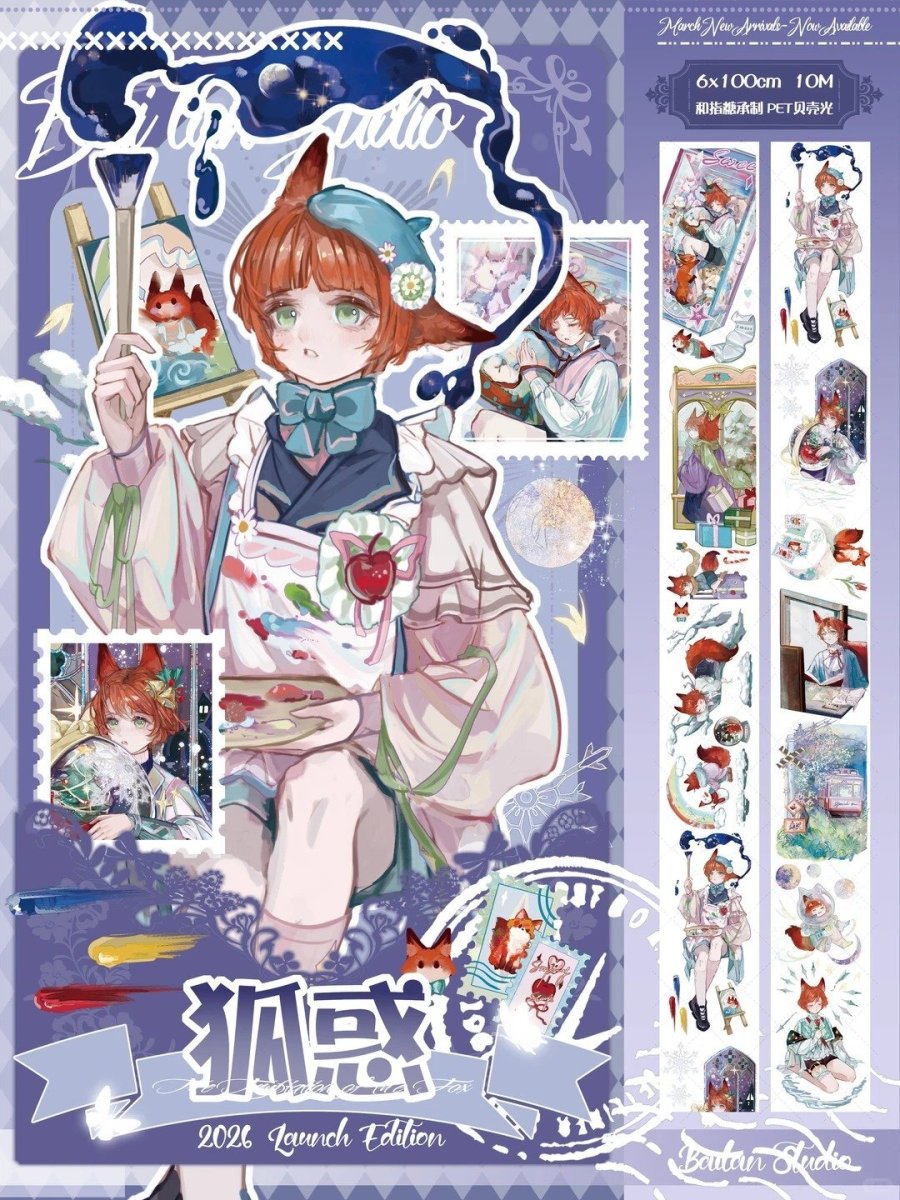 画像1: 【百胤】狐惑-PET貝殻光 (1)