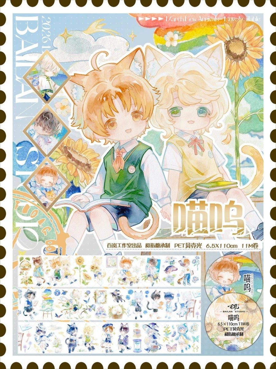 画像1: 【百胤】猫鳴6.5cm-PET貝殻光 (1)