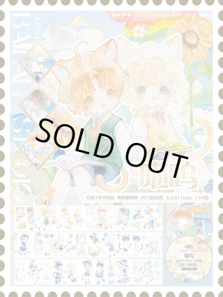 百嵐 - 沼のオアシス 海外マステのカット販売店