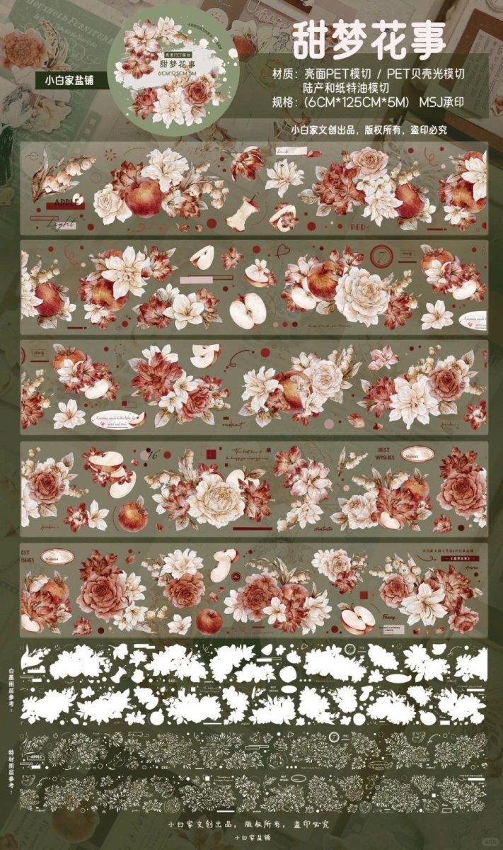 画像1: 【小白家】甜夢花事-PET貝殻光（ダイカット） (1)