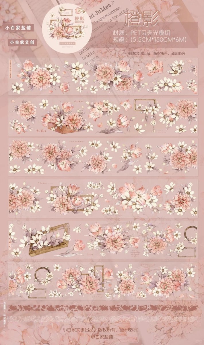 画像1: 【小白家】橙影-PET貝殻光（ダイカット） (1)