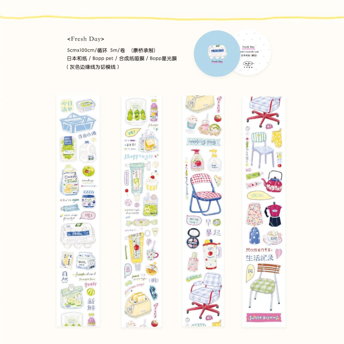 画像1: 【多弗】fresh day-PET星光膜（ダイカット） (1)