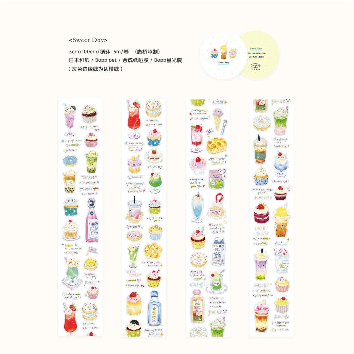 画像1: 【多弗】sweet day-PET透明（ダイカット） (1)