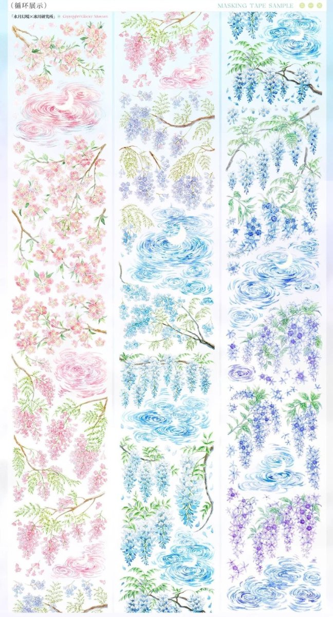 画像1: 【冰川】水月幻境-PET貝殻光 (1)
