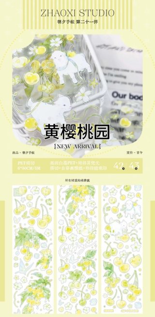 沼のオアシス 海外マステのカット販売店