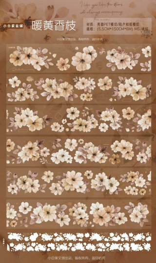 小白家 - 沼のオアシス 海外マステのカット販売店