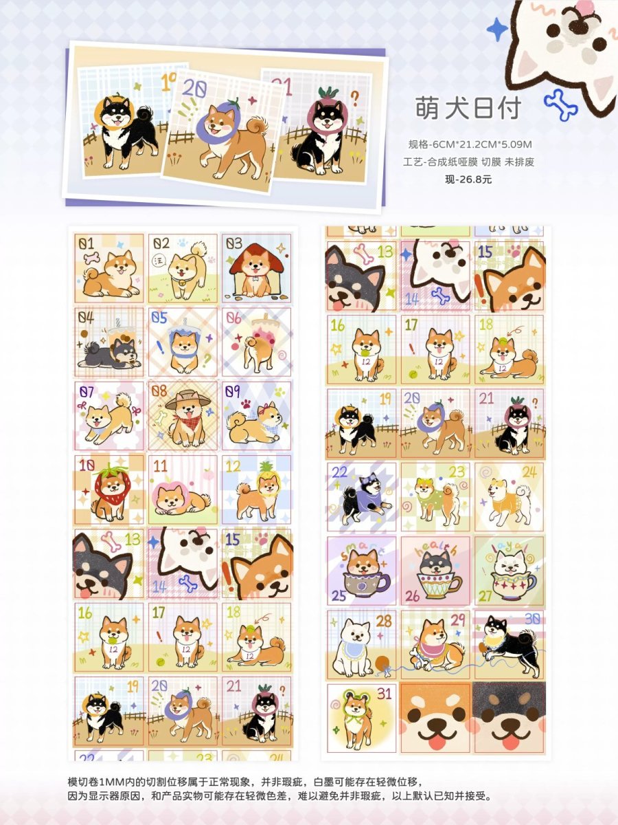 画像1: 【Wines】萌犬日付-合成紙マット（ダイカット） (1)