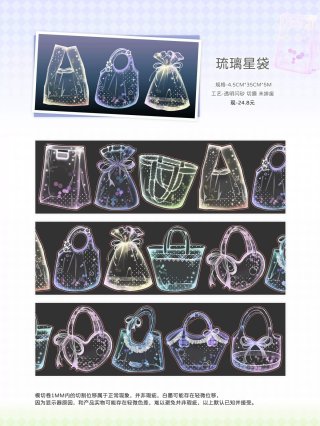 マスキングテープ一覧 - 沼のオアシス 海外マステのカット販売店 (Page 4)