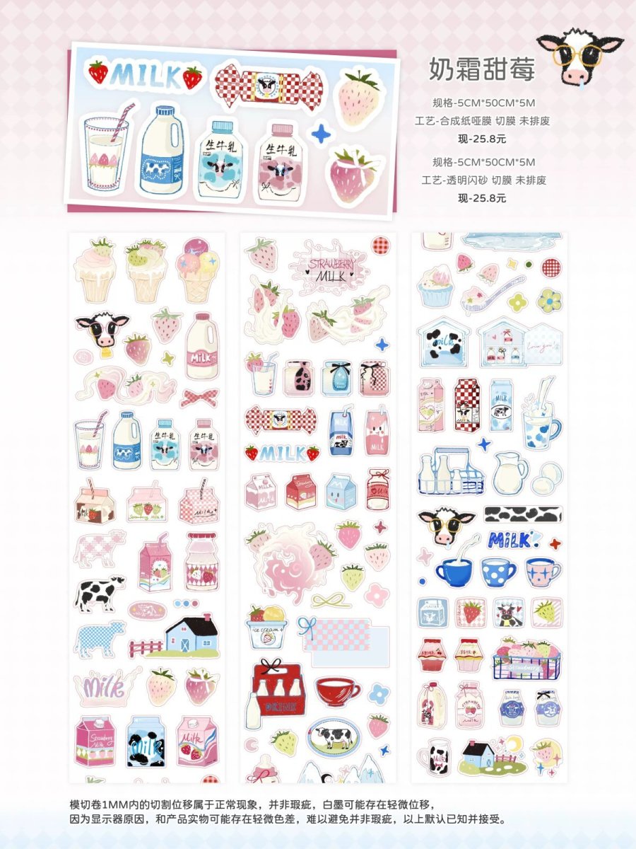 画像1: 【Wines】奶霜甜苺-PET閃砂（ダイカット） (1)