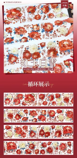 沼のオアシス 海外マステのカット販売店