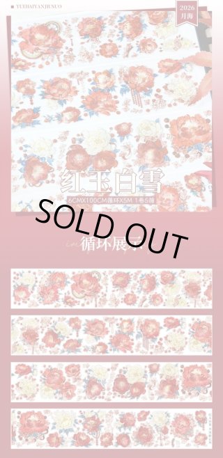 月海研究所 - 沼のオアシス 海外マステのカット販売店