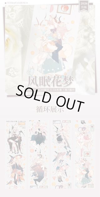 月海研究所 - 沼のオアシス 海外マステのカット販売店
