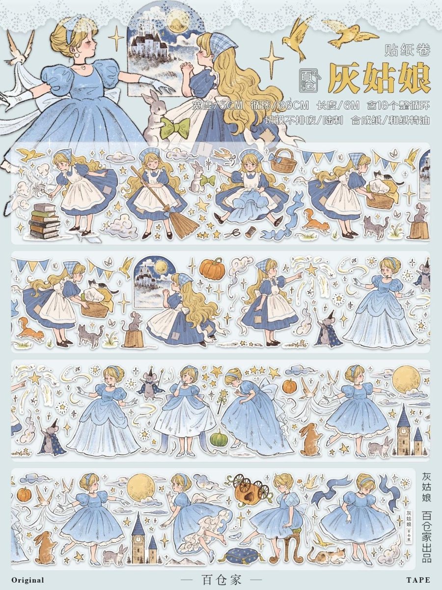 画像1: 【百創家】灰姑娘 -合成紙マット（ダイカット） (1)