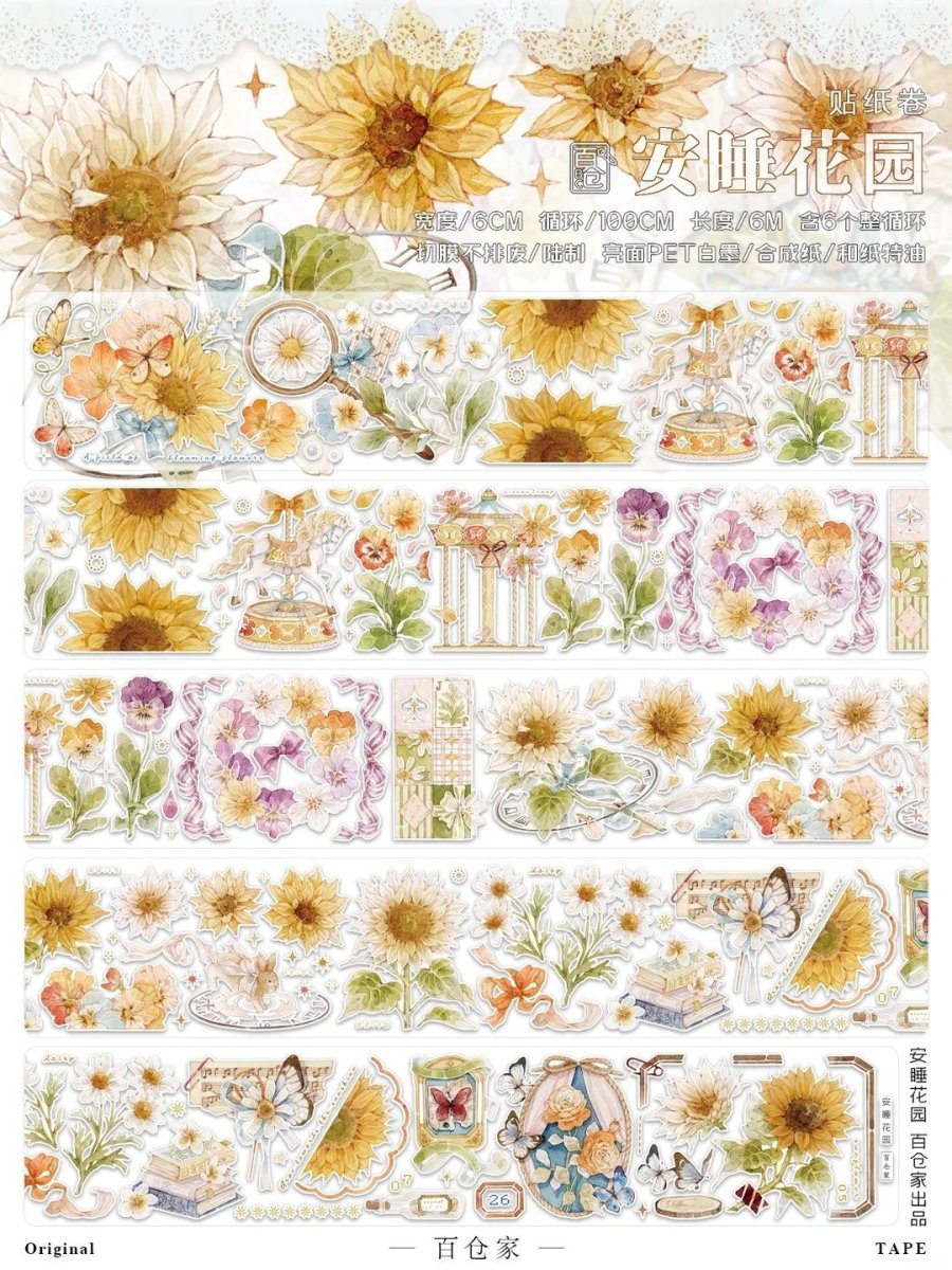 画像1: 【百創家】安睡花園 -PET（ダイカット） (1)
