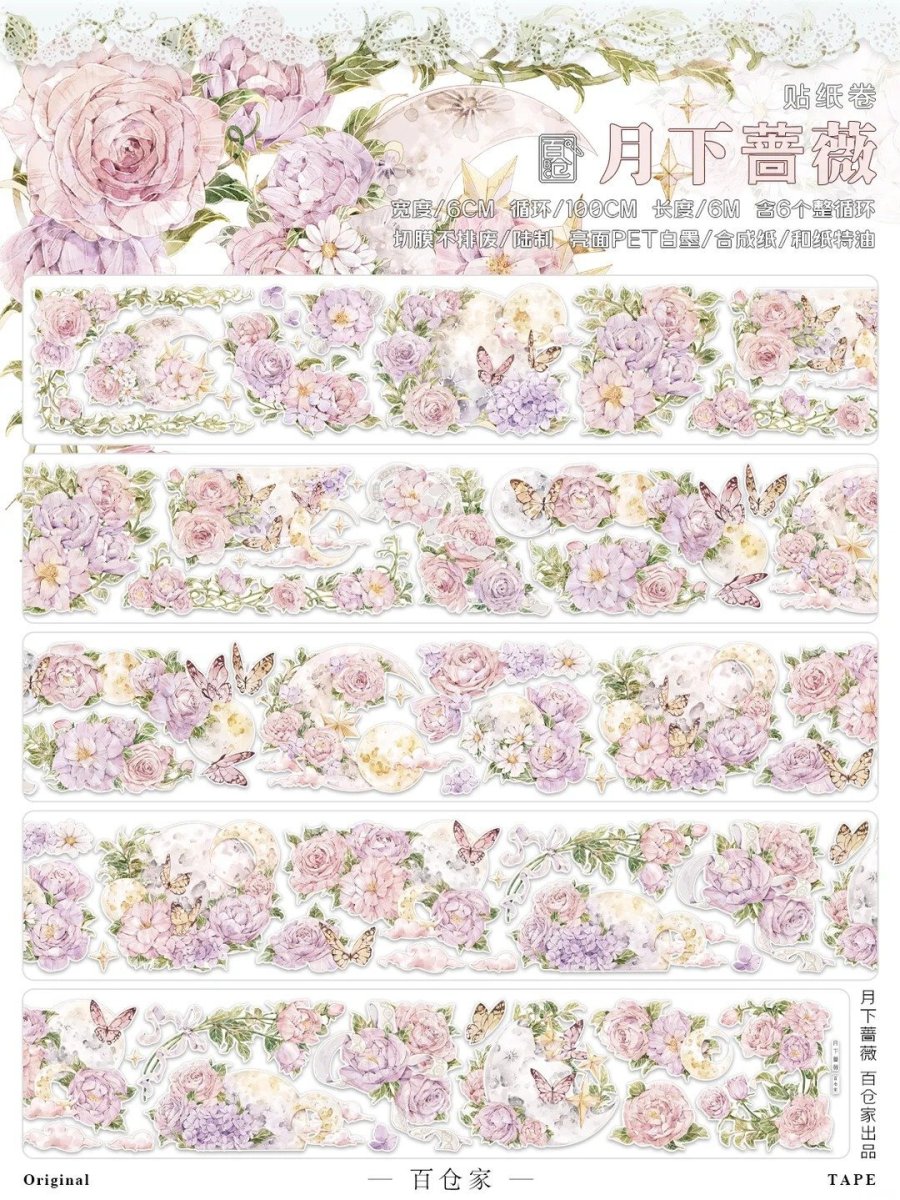画像1: 【百創家】月下薔薇 -PET（ダイカット） (1)