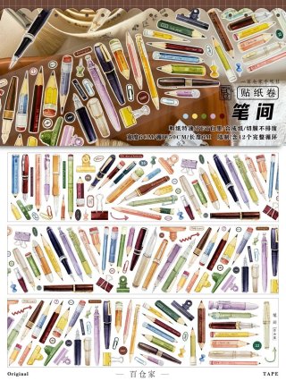 沼のオアシス 海外マステのカット販売店