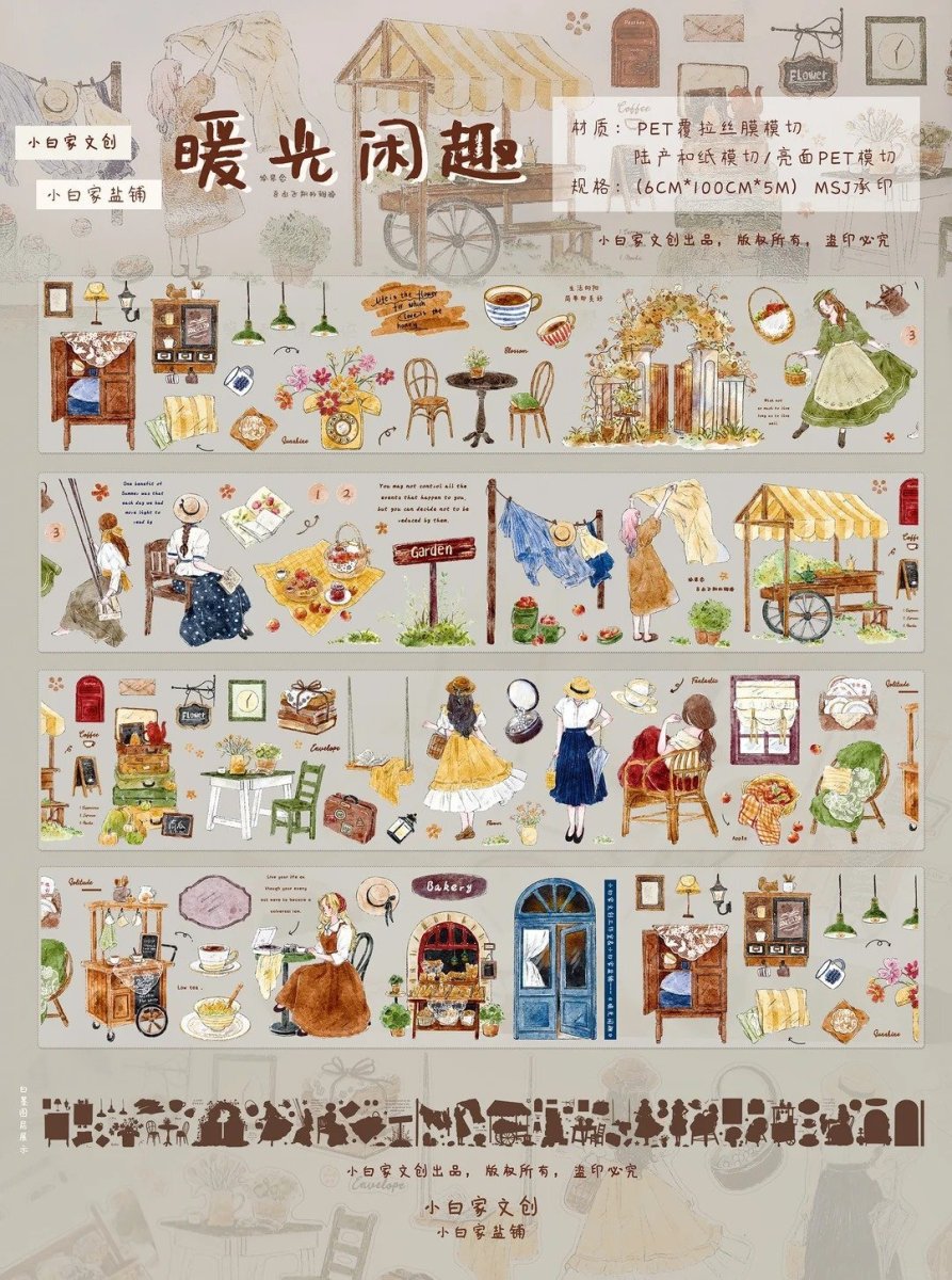 画像1: 【小白家】暖光閑趣 -PET（ダイカット） (1)