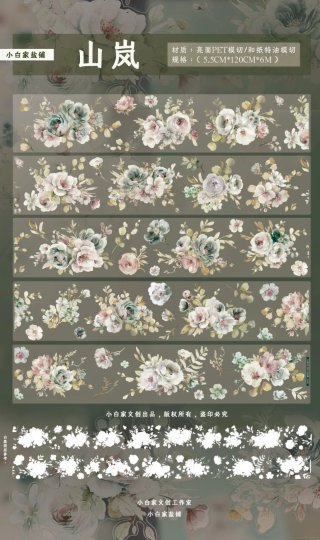 沼のオアシス 海外マステのカット販売店