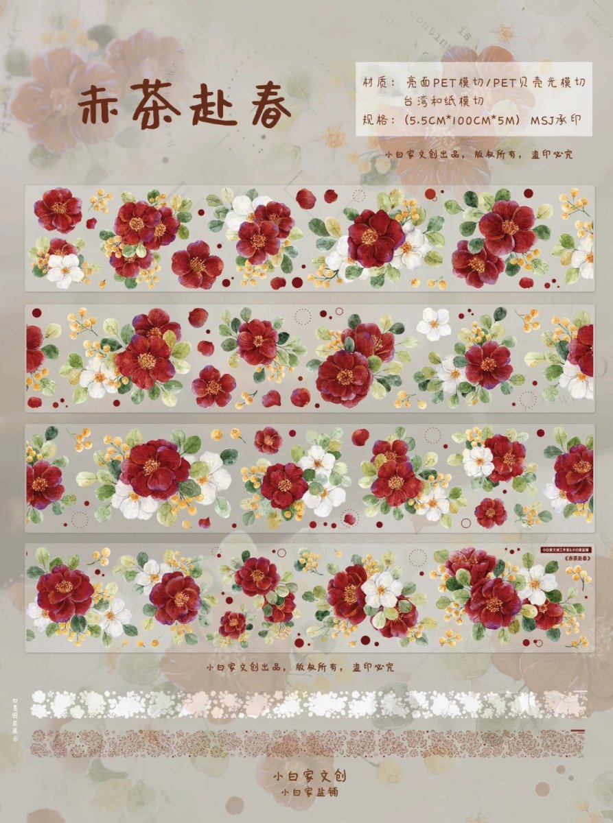 画像1: 【小白家】赤茶赴春 -PET（ダイカット） (1)