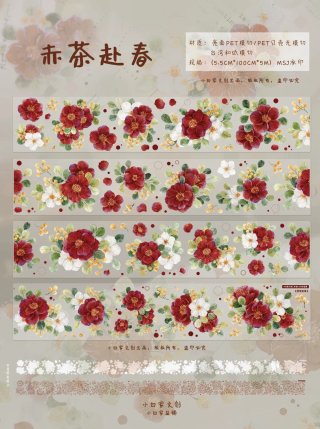沼のオアシス 海外マステのカット販売店