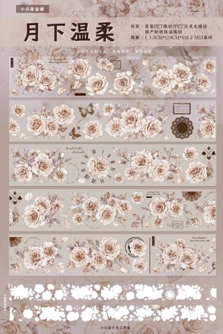沼のオアシス 海外マステのカット販売店