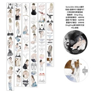 dingding - 沼のオアシス 海外マステのカット販売店