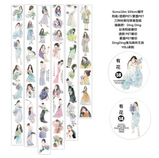 沼のオアシス 海外マステのカット販売店