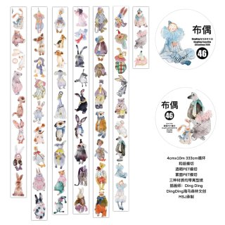 沼のオアシス 海外マステのカット販売店