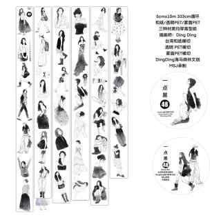 沼のオアシス 海外マステのカット販売店