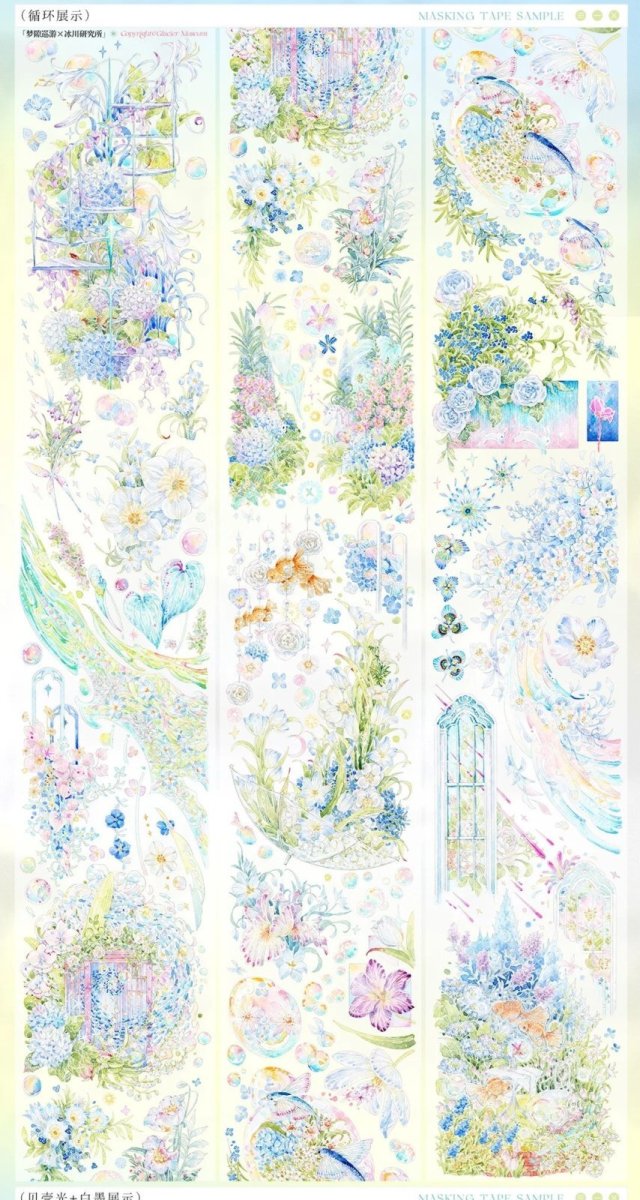 画像1: 【冰川】夢隙巡遊-PET（ダイカット） (1)