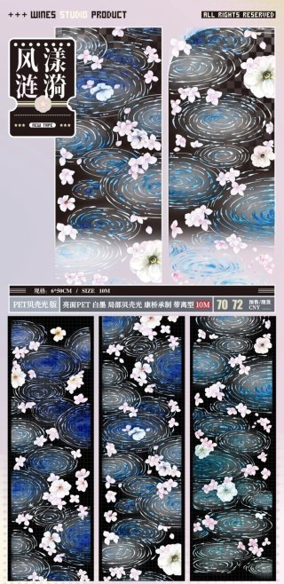 沼のオアシス 海外マステのカット販売店