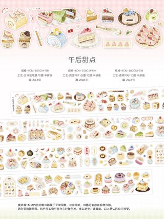 全商品 - 沼のオアシス 海外マステのカット販売店 (Page 3)