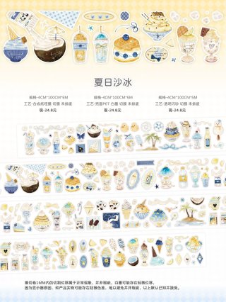 全商品 - 沼のオアシス 海外マステのカット販売店 (Page 3)
