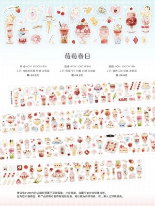 全商品 - 沼のオアシス 海外マステのカット販売店 (Page 3)