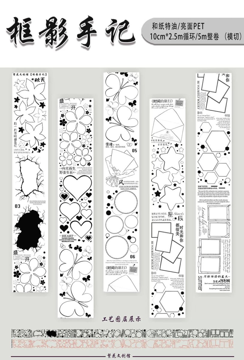 画像1: 【繁花】框影手記 -PET貝殻光（ダイカット） (1)