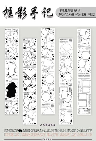 繁花 - 沼のオアシス 海外マステのカット販売店