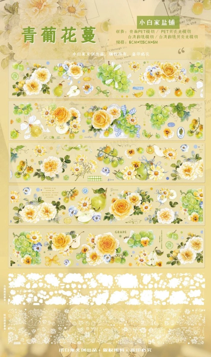 画像1: 【小白家】青葡花蔓 -PET貝殻光（ダイカット） (1)