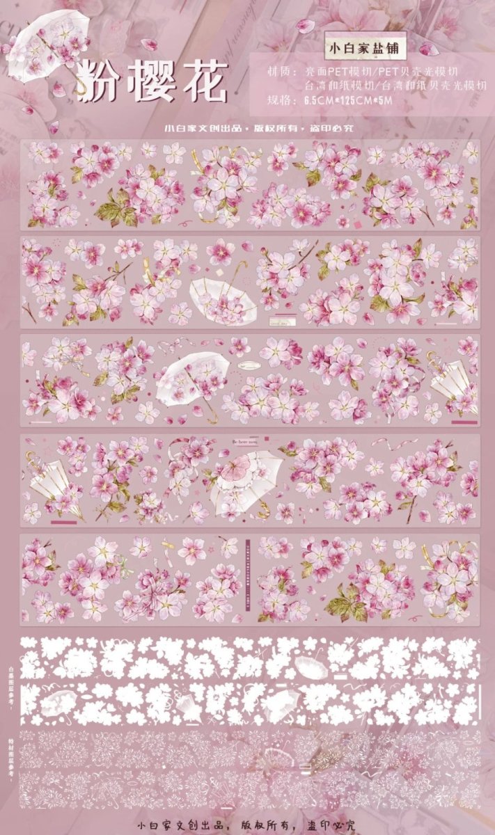 画像1: 【小白家】粉桜花 -PET（ダイカット） (1)