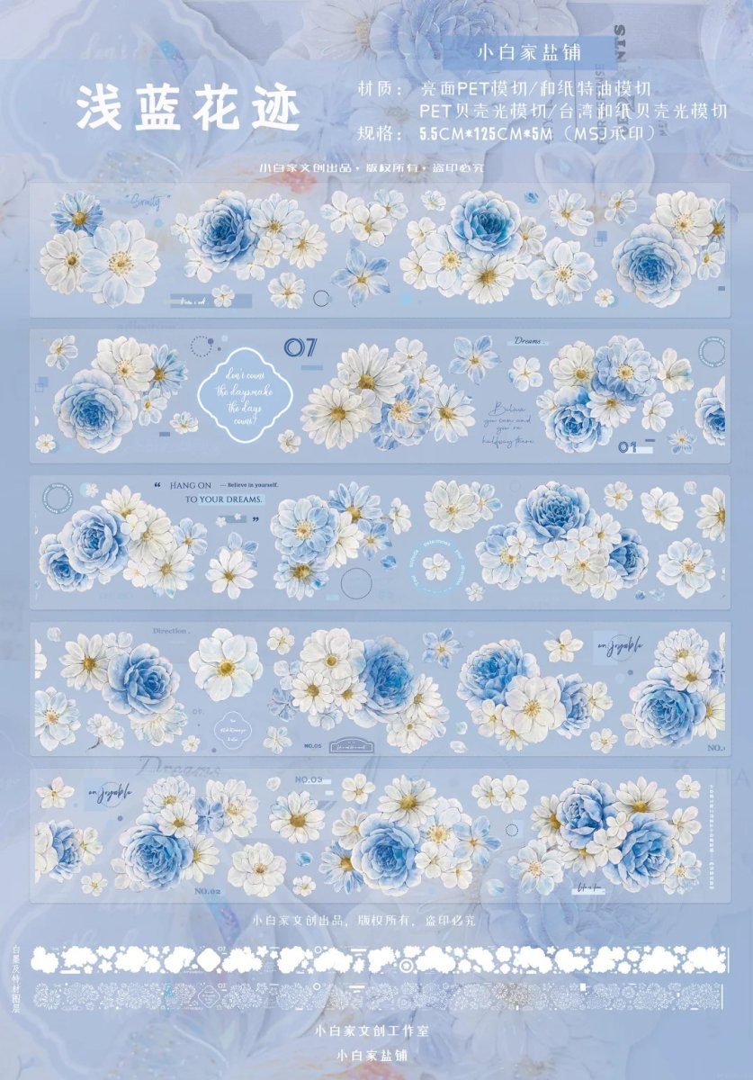 画像1: 【小白家】浅藍花跡 -PET貝殻光（ダイカット） (1)
