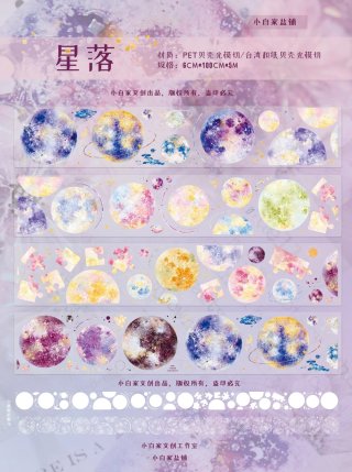 沼のオアシス 海外マステのカット販売店